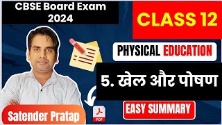 Chapter 5 खेल और पोषण Class 12 Physical Education unit 5 Sports and nutrition I board exam 2024 [upl. by Yuu]