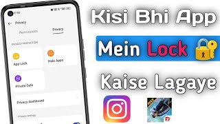 App lock kaise kare How to lock app in any android [upl. by Rosenblast]