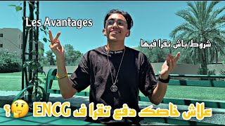 علاش خاصك ضروري دفع ل ENCG ؟ [upl. by Rosemare]