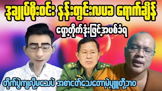 Inside Myanmar The Untold Story [upl. by Barnet]