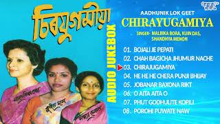 Chirayugamiya All Songs  Jukebox  Malbika Bora Sandhya Menon Kuin Das  Assamese Adhunik Geet [upl. by Llerot104]