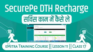 How to Use emitra SecurePe DTH Recharge Service  Emitra DTH Recharge  emitra training course 2022 [upl. by Kaete]