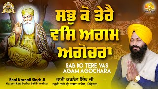 Sab Ko Tere Vas Agam Agochra Bhai Karnail Singh Ji Hazoori Ragi Sri Darbar Sahib Amritsar [upl. by Ehsiom]