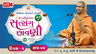 Swaminarayan Satsang Chhavani 2022  Tirthdham Sardhar  Day 5 PM  Shibir 2022 [upl. by Cl91]