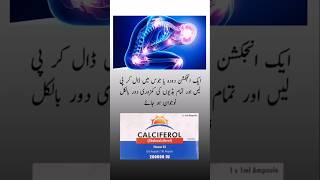 calciferol tablets  vitamin d3 calciferol health [upl. by Atnauqahs]