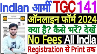 Indian Army TGC 141 Online Form 2024 Kaise Bhare ¦¦ How to Fill Indian Army TGC 141 Online Form 2024 [upl. by Zusman]