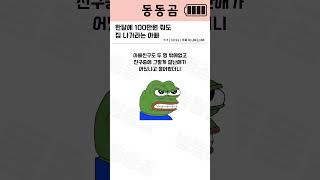 용돈 더 달라는 아빠 [upl. by Besse]