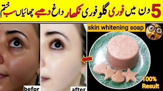 Skin Whitening Soap That Really Works  How To Make Soap At Home  Skin Whitening Soap Homemade [upl. by Doris640]