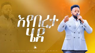 የሚፈልገኝ ሞቷል Prophet Mesfin Beshu BETHEL TV CHANNEL WORLDWIDE [upl. by Nolaj941]