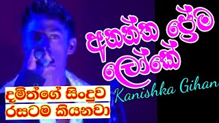 Anantha Prema Loke  Medley  අනන්ත ප්‍රේම ලෝකේ  Cover By Kanishka Gihan  Angels Band 2012 16 [upl. by Bremer]