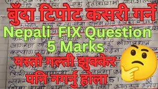 बुँदा टिपोट कसरी लेख्ने ll Buda Tipot lekhan ll NEPALI FIX Question Class 12 ll Qnum 11 Nepali [upl. by Attenoj]