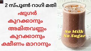 Healthy and Tasty Ragi Breakfast Smoothieറാഗി ബ്രേക്ക്ഫാസ്റ്റ് സ്മൂത്തിRagi Breakfast Malayalam [upl. by Aile]