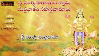 Sri Suryanarayana Swamy Suprabhatham amp Sahasranamalu Part 1 Telugu Devotional Songs  My bhakti [upl. by Doone678]