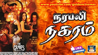 Narabali Nagaram Full Movie HD  Tamil Dubbed Horror Movies  GoldenCinema [upl. by Jarrid655]