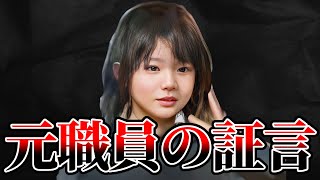 【初公開】元職員が語る佐世保小6同級生事件の詳細【辻菜摘 ネバダたん 少年法 ゆっくり解説】 [upl. by Yborian]