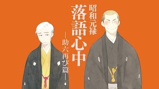 Shinigami  Shouwa Genroku Rakugo Shinjuu Soundtrack 1 I 43 [upl. by Rebor]