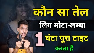 Indian Web Series  Dheeraj Ke Tarike Free में अंद्रुरी शक्ति कैसे बढ़ाएं  Hindi Web Series 2024 [upl. by Ebanreb]