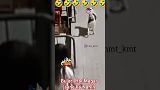 Bulati Hai Magar jaane ka Nahin🤣shots funny [upl. by Moreen385]