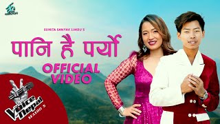 Paani Hai Paryo  Sunita Sanyak Limbu  Nogen Hansarumba Limbu  Bishnu Kirati  Tara prakash Limbu [upl. by Ruenhs]