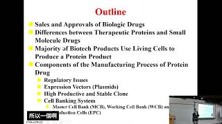 20240615 蛋白質新藥研發實務、法規解析與審查重點 [upl. by Esined]