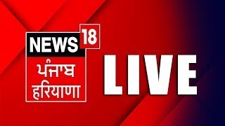 News18 Punjab Live TV 24X7  Lok Sabha Election Results 2024  PM Modi  Exit Poll 2024  News18 [upl. by Aralomo]