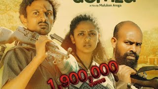 ገምዛ Gemza Full Amharic Movie 2023 [upl. by Acisej45]