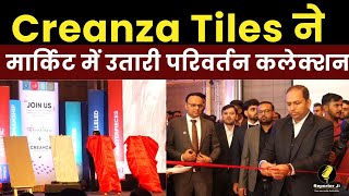 Gurugram News  Creanza Tiles Launch Pariwartan Collection [upl. by Ellirpa]