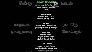 Ennai Kollathey Song Lyrics tamillyrics tamil songs lyricsshortfeed shorttrending love song [upl. by Chrystel]