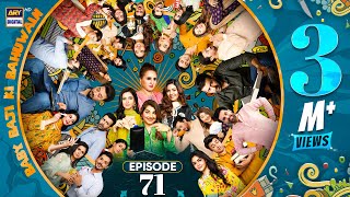 Baby Baji Ki Bahuwain Episode 71  2 Dec 2024 Eng Sub  ARY Digital [upl. by Aima]