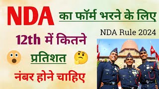 NDA के लिए 12th में कितने नंबर होने चाहिए NDA ke form fill ke liye 12th me kitne marks hone chahiye [upl. by Laikeze]