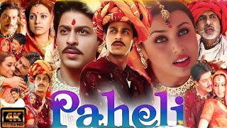 Paheli Full Movie In Hindi  ShahRukh Khan  Rani Mukerji  Anupam Kher  Movie Review amp Facts [upl. by Betteann]