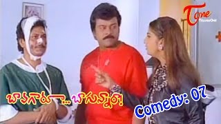 Bavagaru Bagunnara  Comedy 07 [upl. by Terrie]