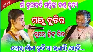 Tukel danda nrityaMahila danda nrityadandaMa brundbati mahila danda nritya [upl. by Giulietta]