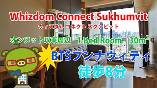 Whizdom Connect Sukhumvit  すずき不動産 お部屋紹介ビデオ [upl. by Deborath]