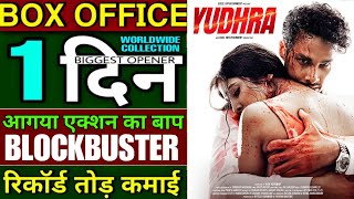 Yudhra Box Office Collection  Yudhra Movie First Day Collection  Siddhant Chaturvedi Malvika M [upl. by Torbart]