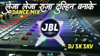 Leja Leja Raja Dulhin Banake Shilpi Raj Dj Remix Song  New Bhojpuri Song 2024  Jbl Song Dj Sk Skv [upl. by Darwin]