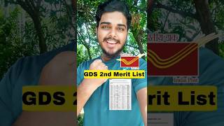 GDS 2nd Merit List 2024  GDS New Result  GDS  gds [upl. by Enitsrik]