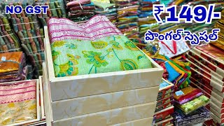 Madina Wholesale Sarees NO GST Pongal OFFER Collection Sarees Hyderabad [upl. by Magee]