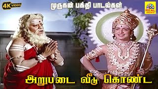 Arupadai Veedu Konda  videosong  Kanthanv Karunai  Seerkazhi Govindarajan  vibes murugan [upl. by Neerbas776]