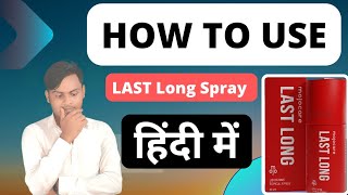 Lidocaine topical spray के इस्तेमाल का सही तरीका  जाने इस वीडियो में  KNOWLEDGEOFMEDICINE [upl. by Dotty199]