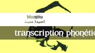 mumiitu transcription phonétique touba mouride hizbuttarqiyyah [upl. by Filipe]