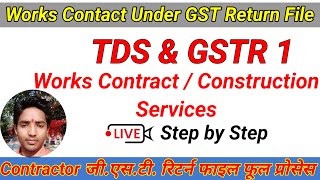 Works Contractor GST Return File  GSTR 1 Return File  TDS amp TCS Return File  Contract ka GST File [upl. by Natalia]