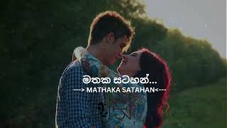 මතක සටහන්  mathaka satahan  මනොපාරකට  slower  reverb  SN production [upl. by Edin]