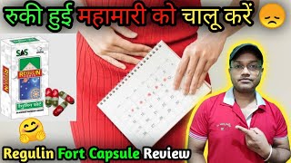 रुकी हुई महा  मारी को चालू करें  Regulin Fort Capsule Review  Uses And Benefits RamVerma [upl. by Vania]