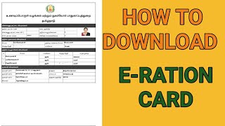 How to Download smart Ration card in pdf in tamil  e ration card download online [upl. by Matrona]