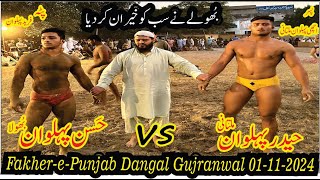 Haider Pehlwan Multani VS Hassan urf Bola Pehlwan LahoriaFakherePunjab DangalGujranwala 011124 [upl. by Genni]