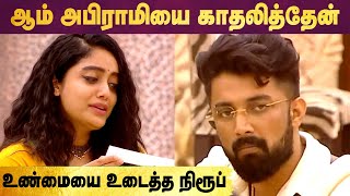 Abhirami நிறைய மாறிட்டா  Niroop Emotional about his Love [upl. by Ahseuqal]