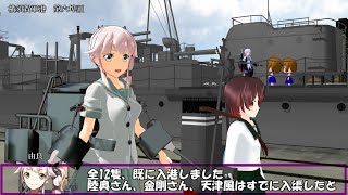 艦これil2 MMD編 四機目 あ号艦隊決戦 19マス目 高画質版 [upl. by Murrell]