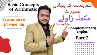 Complementary Angles Part 2 مکملہ زاوئے حصہ دوم [upl. by Catherin]