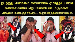 நடந்தது பொம்மை கல்யாணம் ஏமாத்திட்டாங்ககண்கலங்கிய நெப்போலியன் மருமகள் அக்ஷயா உடைத்த சீக்ரெட் [upl. by Eenafets]